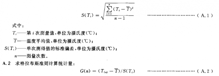 標準偏差公式